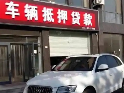 盂县不押车贷款办理条件是什么？