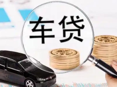 盂县车辆抵押贷款什么情况会被认定为是违规?